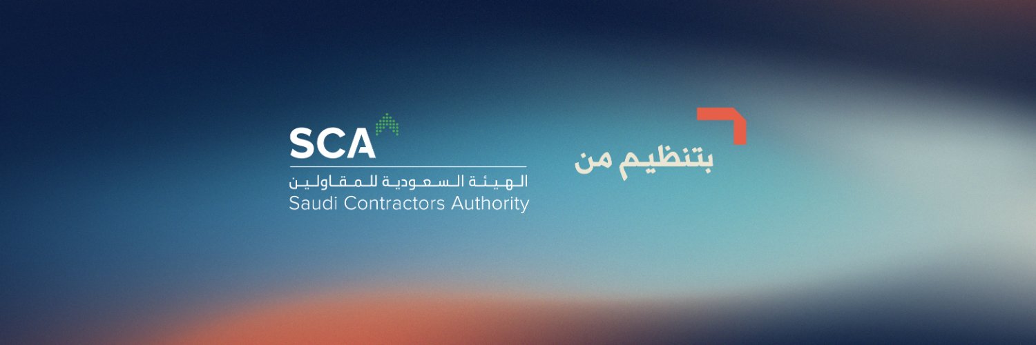 منتدى ومعرض المشاريع المستقبلية الدولي's banner