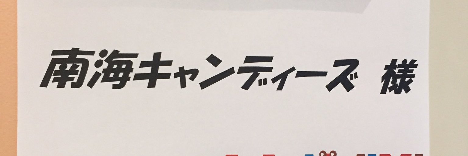 プレミアMelodiX!'s banner
