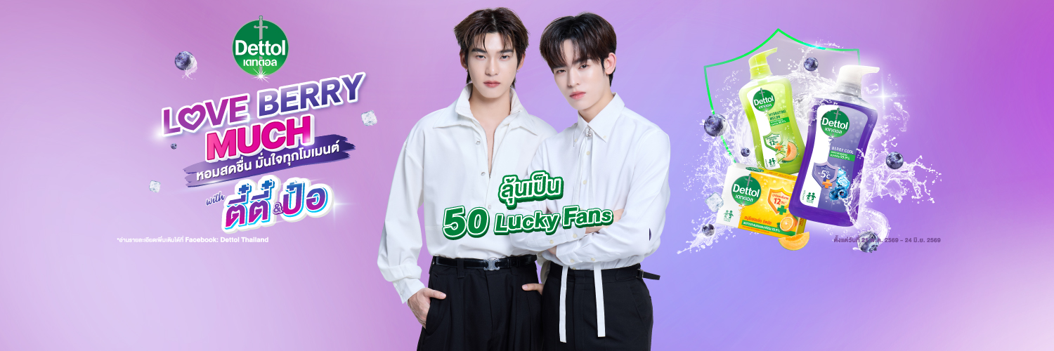 DettolThailand's banner