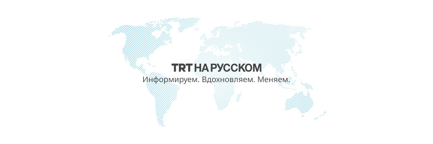 TRT на русском's banner