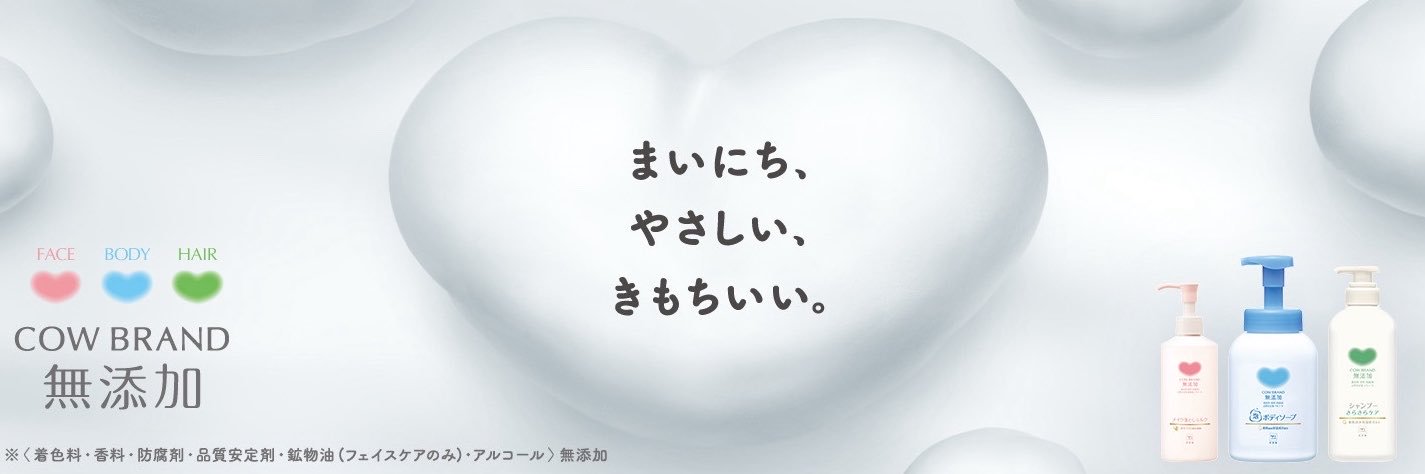 カウブランド無添加【公式アカウント】's banner