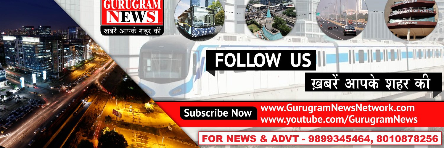Gurugram News गुरुग्राम न्यूज़'s banner