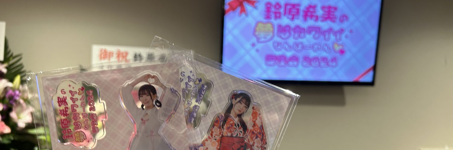 えんま's banner