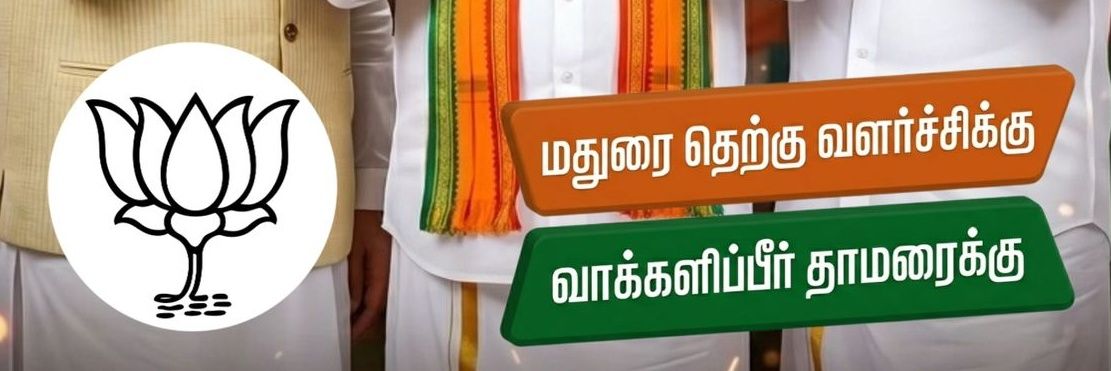 Raama Sreenivasan's banner