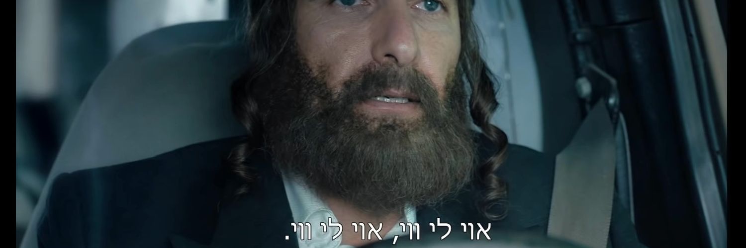 שונטל הבן's banner