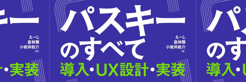 kura's banner