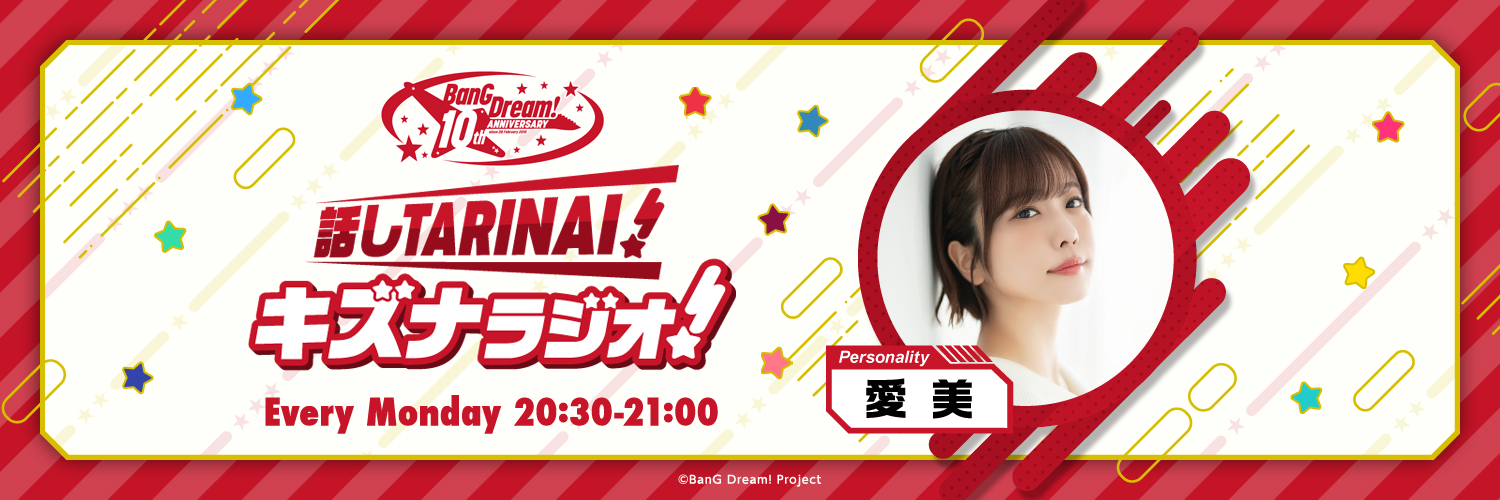 話しTARINAI！キズナラジオ's banner