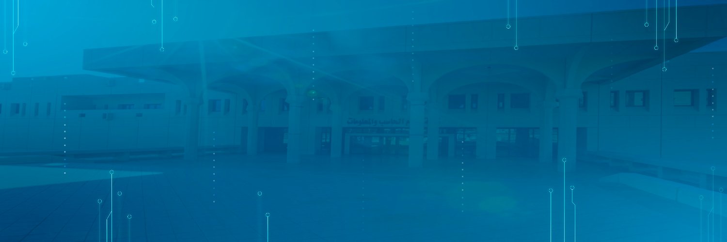 كلية علوم الحاسب والمعلومات's banner