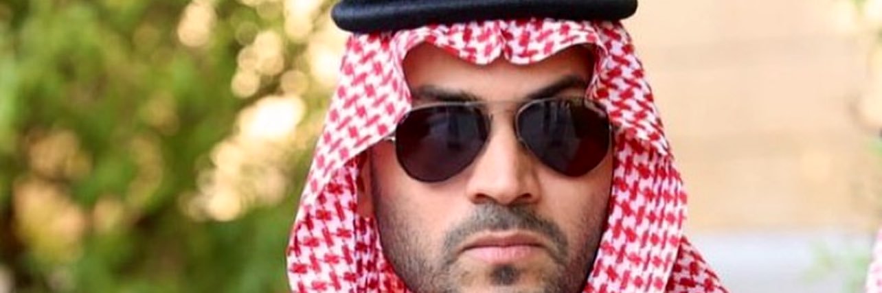 فيصل بن فهد بن مقرن بن عبدالعزيز's banner