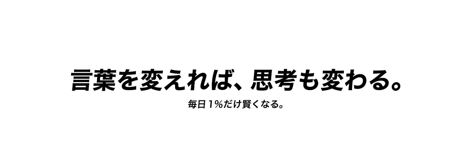 シアニン｜言語化コンサル's banner