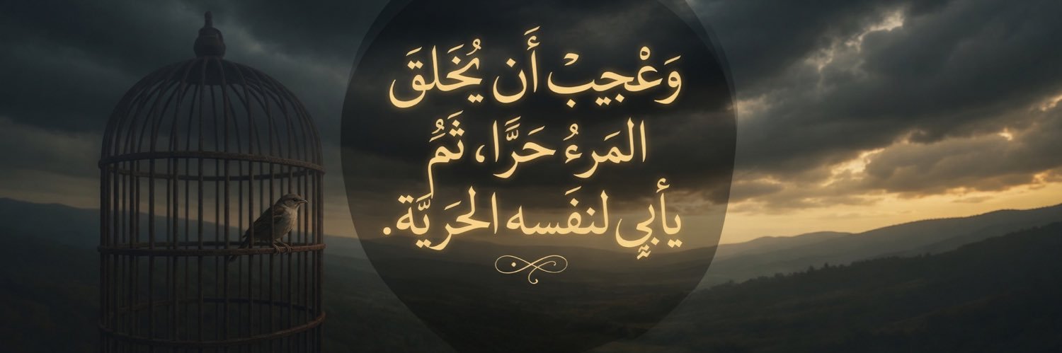 عادل الجعدي's banner