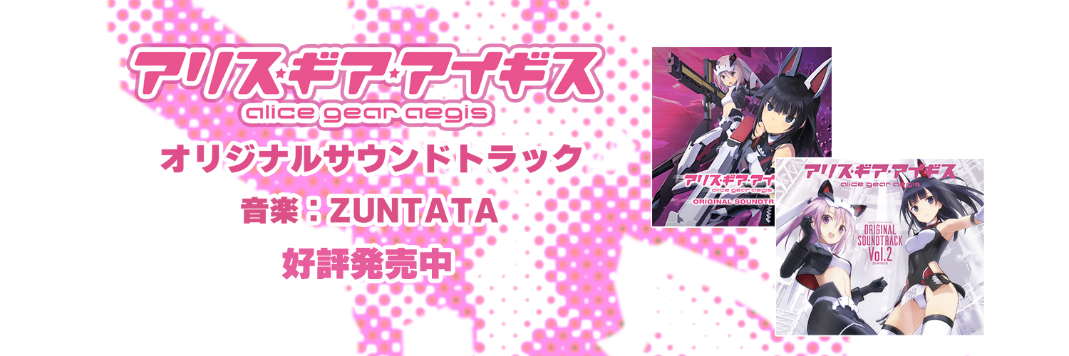 ZUNTATA　設立38周年's banner