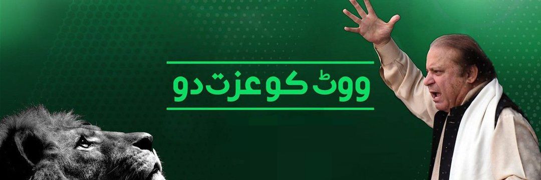 مــیاں سربلــند ہنجراء's banner