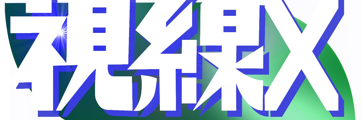 視線X : viewline's banner