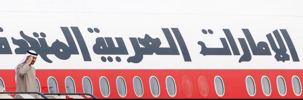 🇦🇪's banner