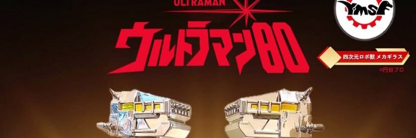 A-killer's banner