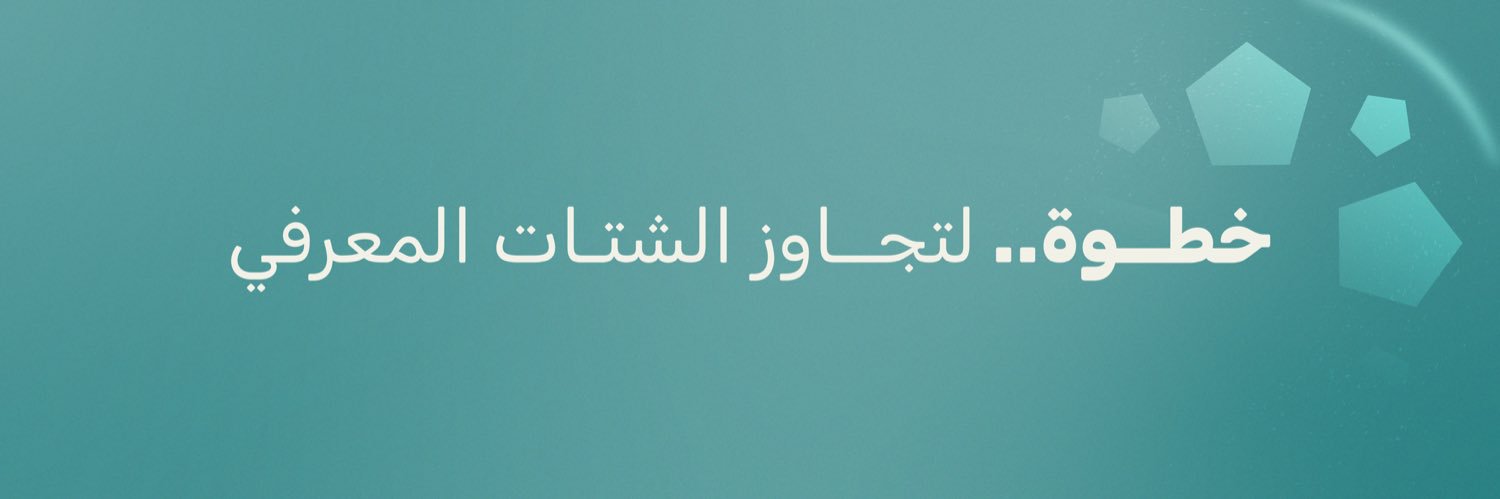 البناء المنهجي's banner