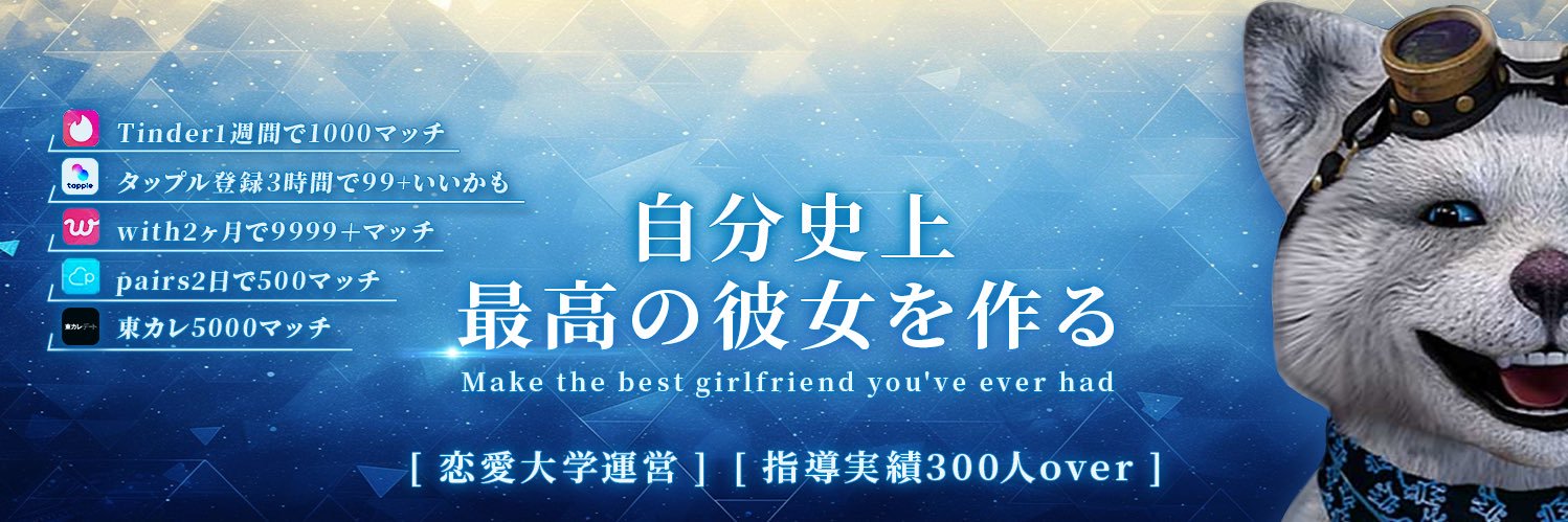 マッチ師匠's banner