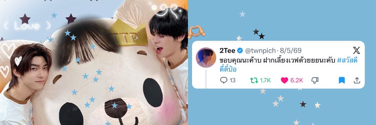tutu ᰔᩚ's banner