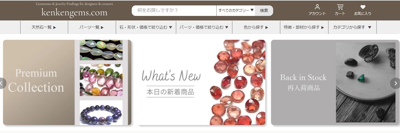 kenkengems.com（ケンケンジェムズドットコム）'s banner