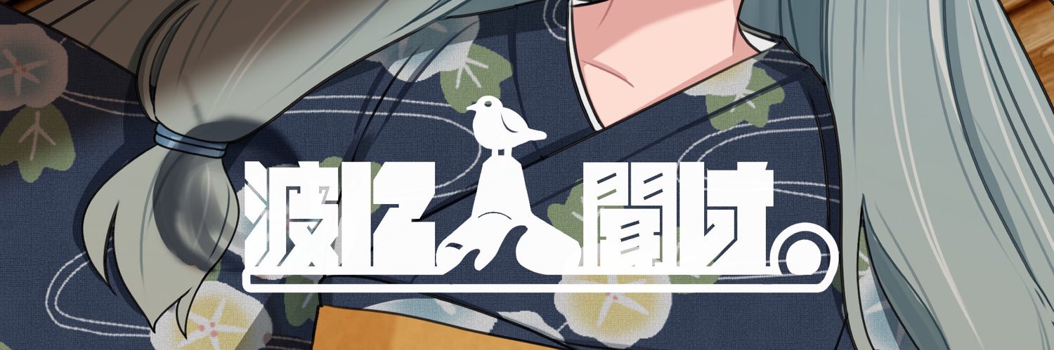 沖野カモメ🐣's banner