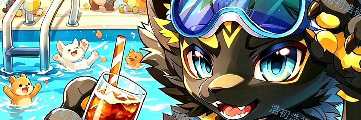 浩初's banner