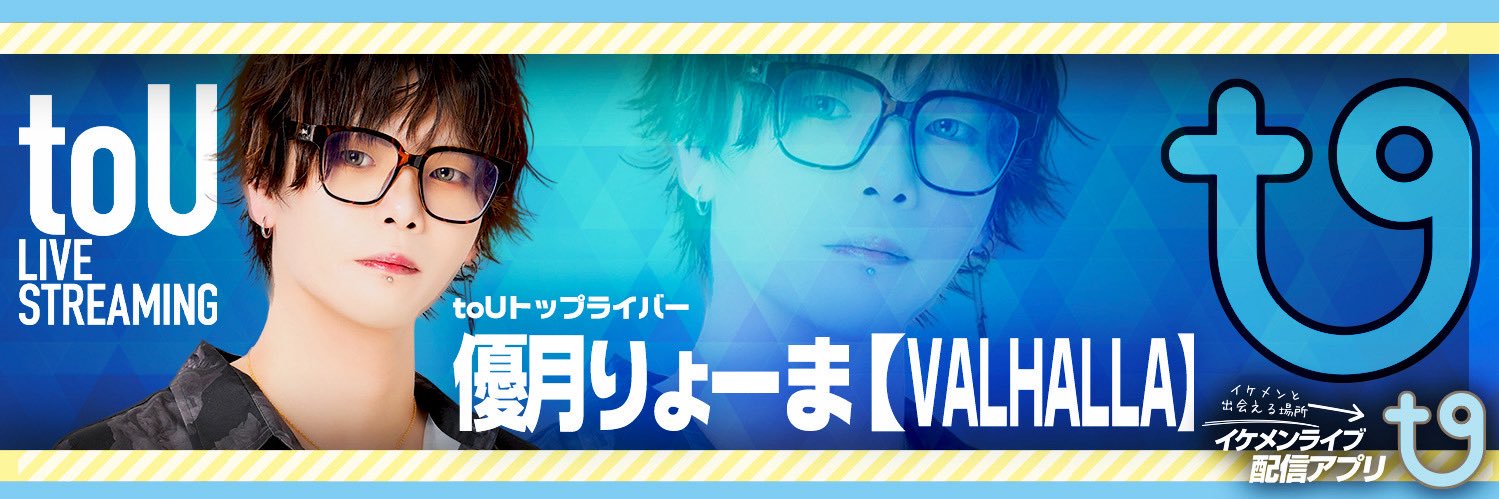 toU イケメンライブ配信's banner