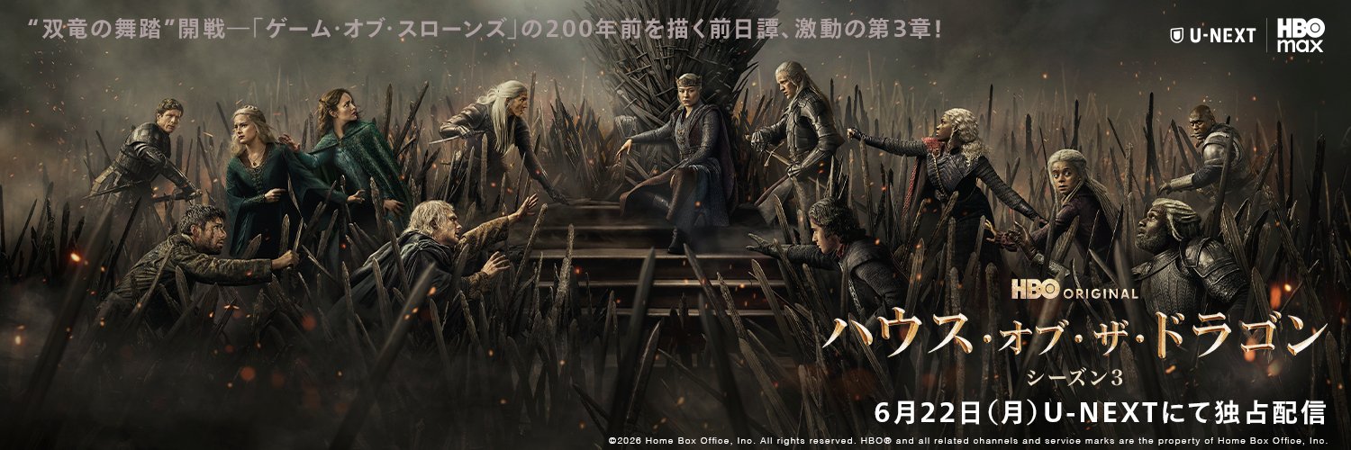 U-NEXT海外ドラマ公式's banner