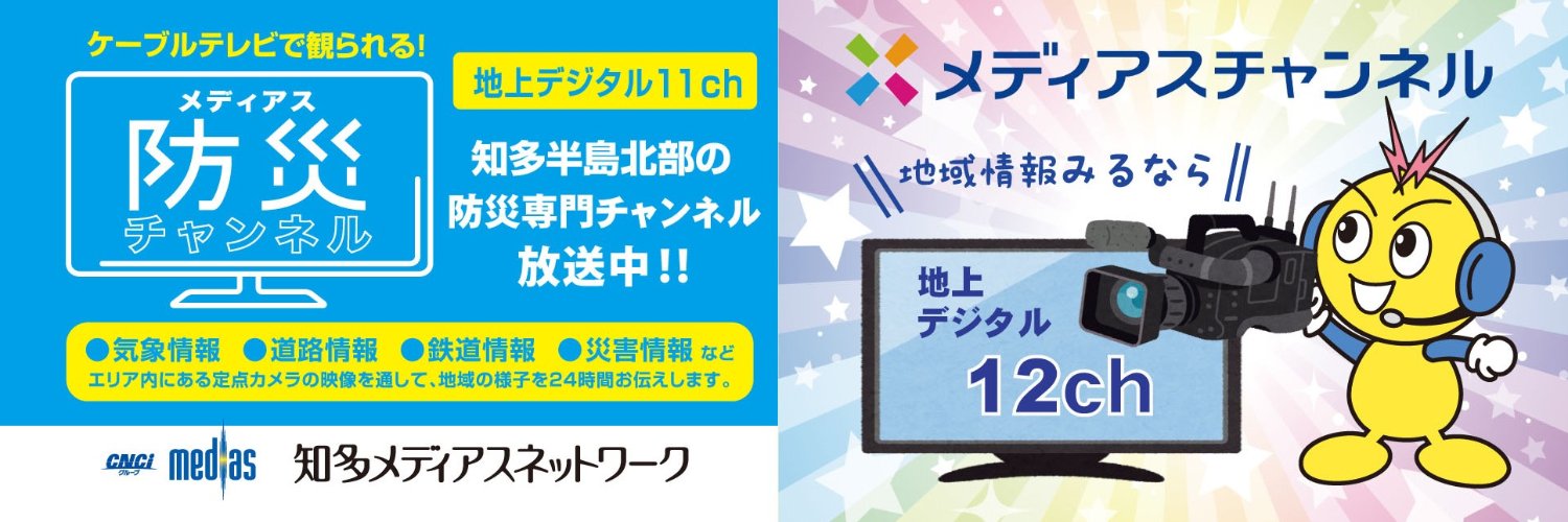 メディアスチャンネル's banner