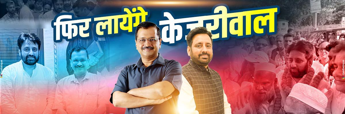 Amanatullah Khan AAP's banner