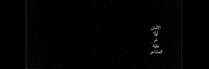 مشاعل بنت محمد's banner