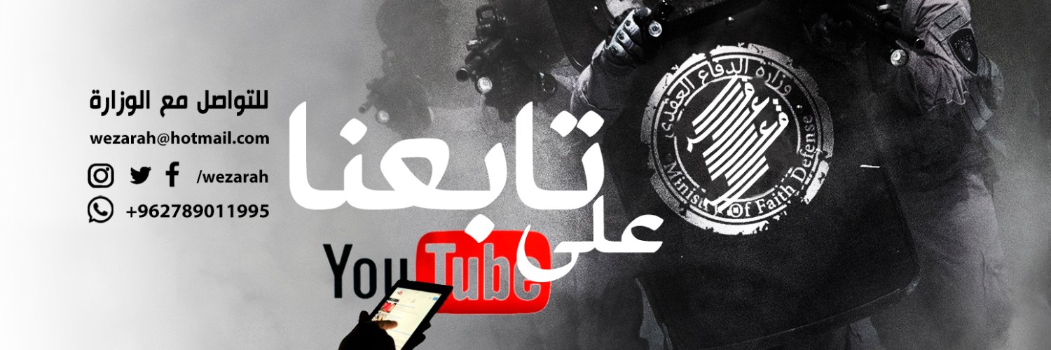 وزارة الدفاع العقدي's banner