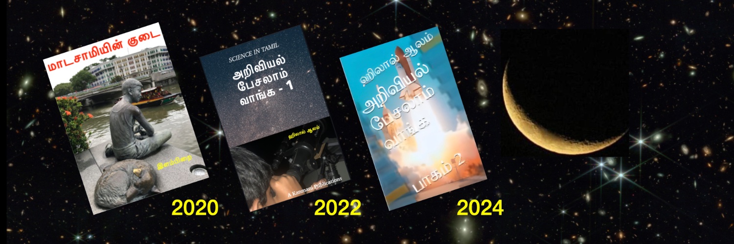 இளம்பிறை | hilaal's banner