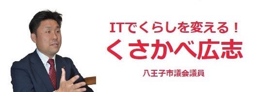 くさかべ広志🌾RICE🍚's banner