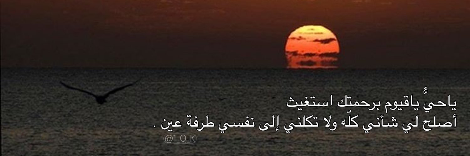 تَـوبة's banner