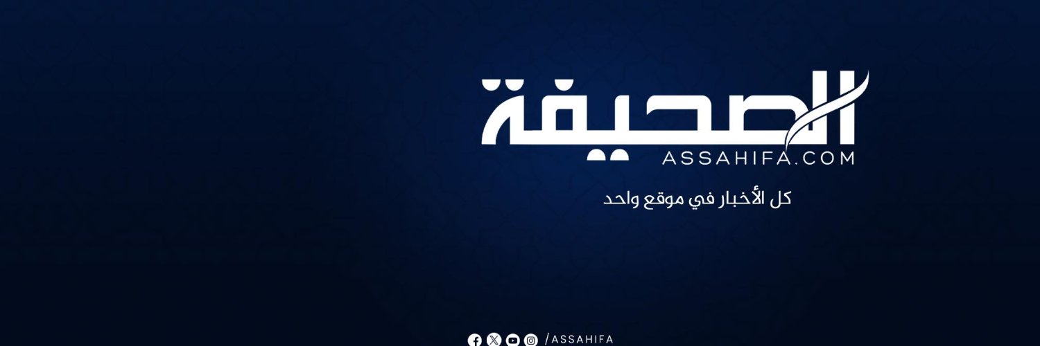 Assahifa - الصحيفة's banner