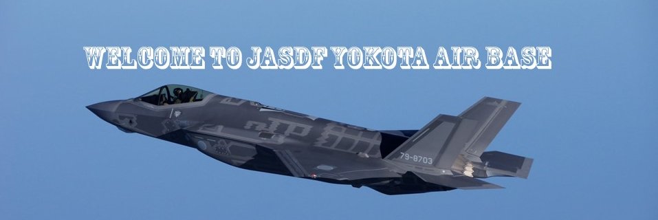 航空自衛隊横田基地's banner
