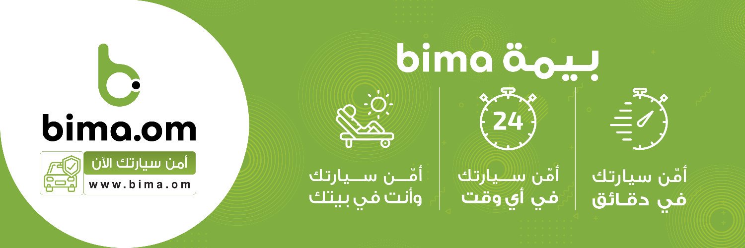 Bima بيمة's banner
