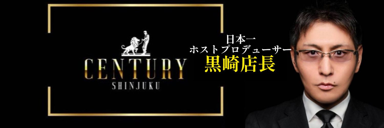 黒崎店長【 鬼軍曹 】's banner