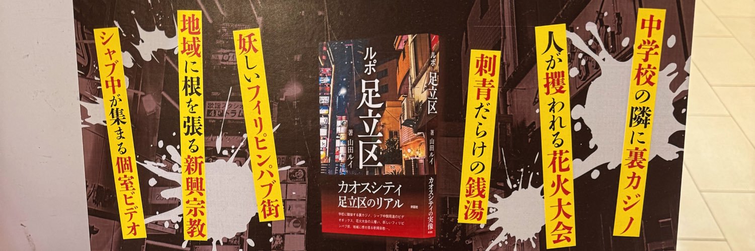 ルイ's banner