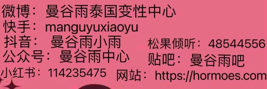 曼谷雨小雨's banner