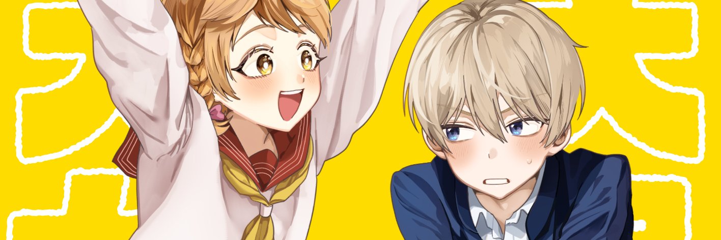 墨染 清🌤️32歳真崎くん/曇天晴天's banner