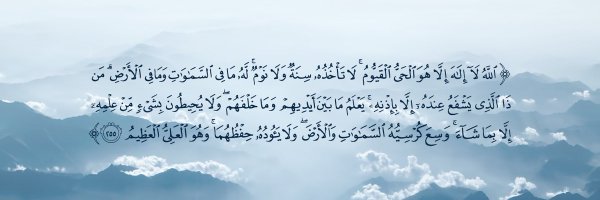 تغذية قرآنيّة🌿.'s banner