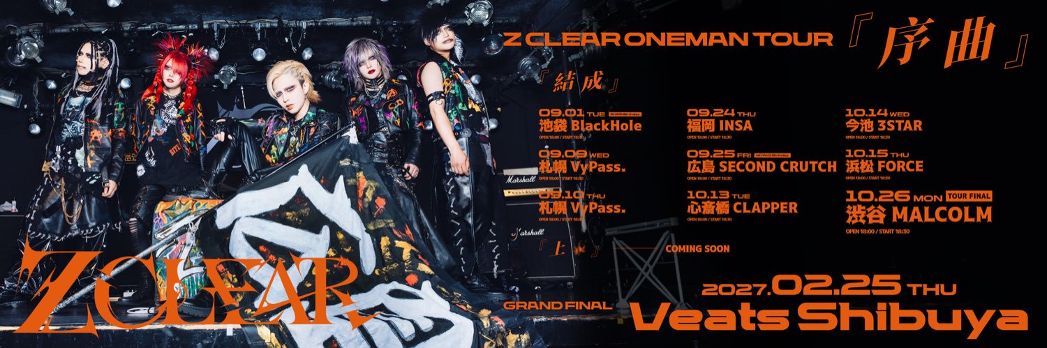 Z CLEAR's banner