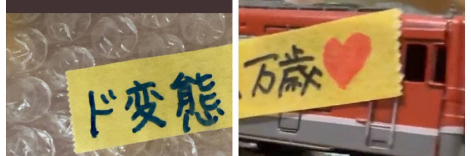 飽き性モデラー's banner