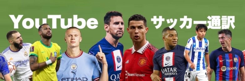 YouTubeサッカー通訳's banner