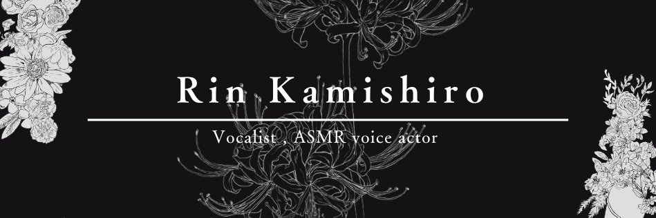 Rin's banner