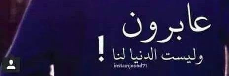 آلهہ‏‏ـآربــ منـ جهہ‏‏نمـ & The fugitive from hell's banner