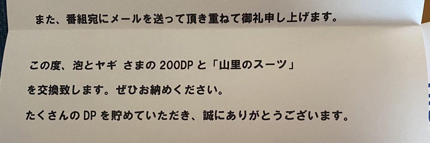 泡とヤギ's banner