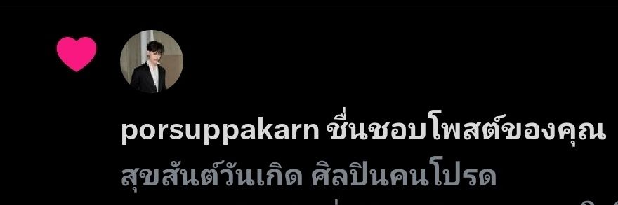 น้าโท's banner